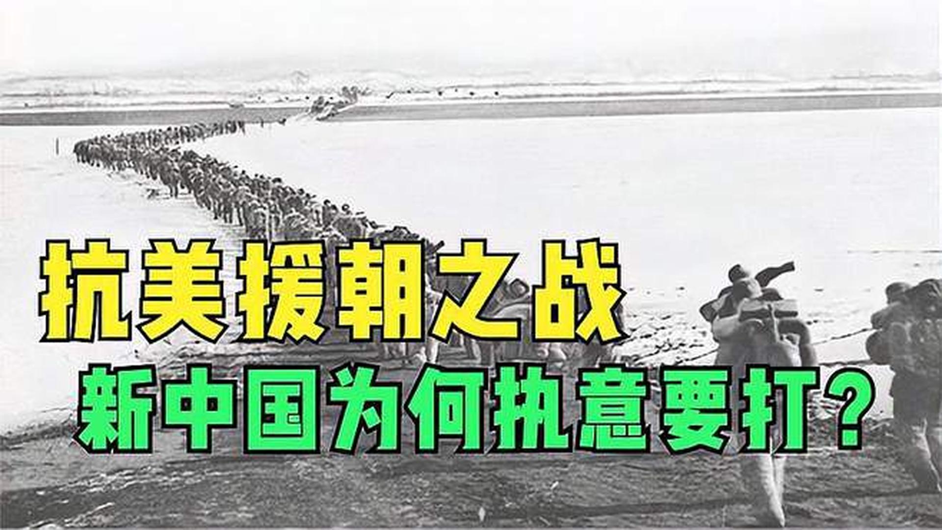 抗美援朝，歷史使命與國家責任，抗美援朝，歷史使命與國家責任的體現(xiàn)