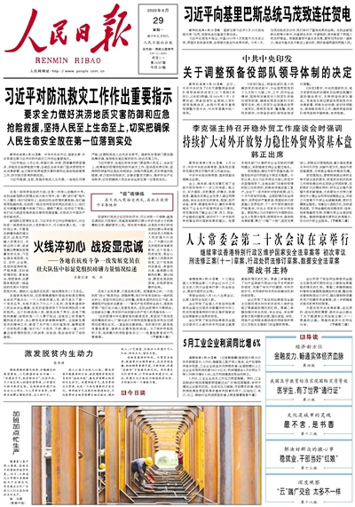 今日新聞?wù)畻l（2023年10月），今日新聞?wù)?023年10月版），最新十條新聞速遞
