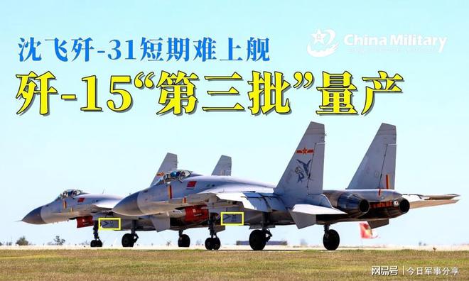 殲-15的生產(chǎn)數(shù)量及其意義，殲-15生產(chǎn)數(shù)量揭秘，揭示其戰(zhàn)略意義與軍事價(jià)值