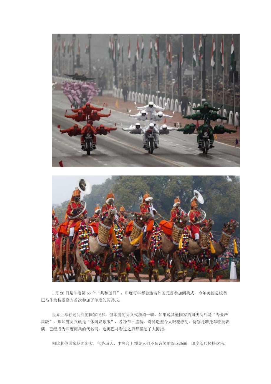 全球各國閱兵評價，展現(xiàn)軍威與民族精神的多彩畫卷，全球閱兵風采，展現(xiàn)軍威與民族精神的壯麗畫卷