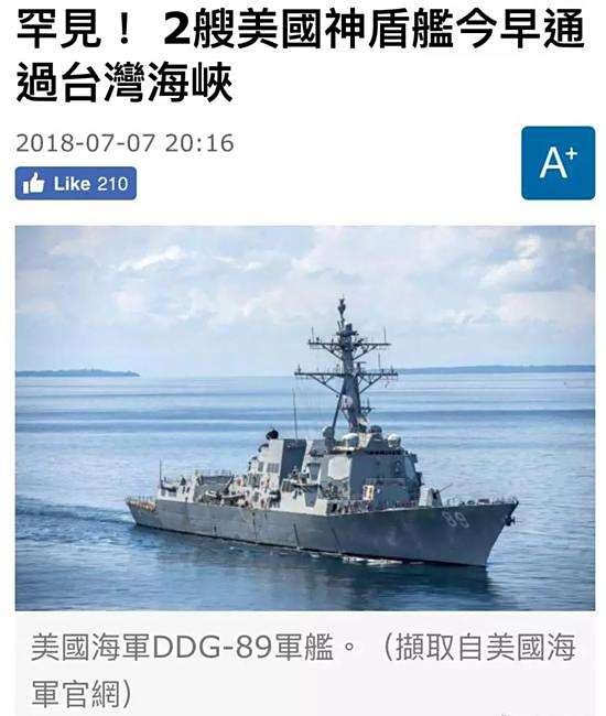 美軍艦穿越臺(tái)灣海峽，區(qū)域穩(wěn)定與戰(zhàn)略動(dòng)向的多維解讀，美軍艦穿越臺(tái)灣海峽背后的區(qū)域穩(wěn)定與戰(zhàn)略動(dòng)向深度解讀