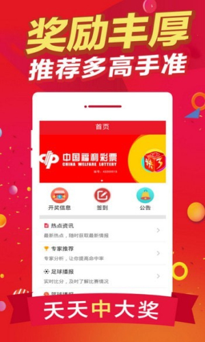 彩票揭秘 第2頁