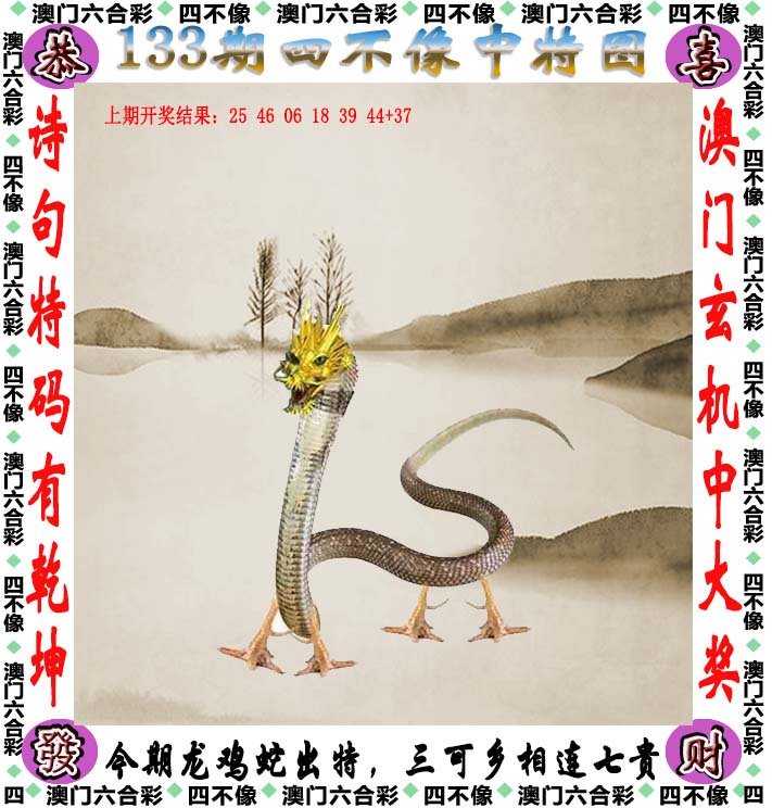 澳門今期正版四不像圖片下載，探索與賞析，澳門正版四不像圖片探索與賞析，最新圖片下載集萃