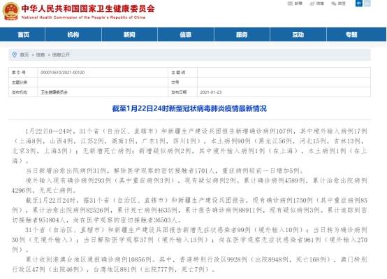 中國最新疫情防控消息，今日新增病例分析，中國最新疫情防控消息，今日新增病例分析與趨勢解讀