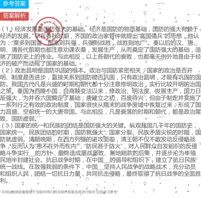 中國近代國防給我們的啟示，中國近代國防的啟示與經(jīng)驗總結(jié)