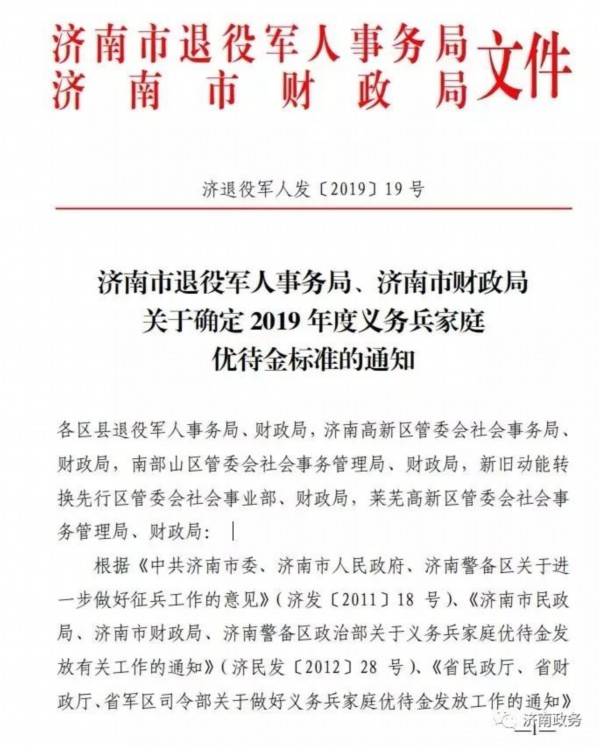 長沙義務兵家庭優(yōu)待金標準詳解，長沙義務兵家庭優(yōu)待金標準全面解析
