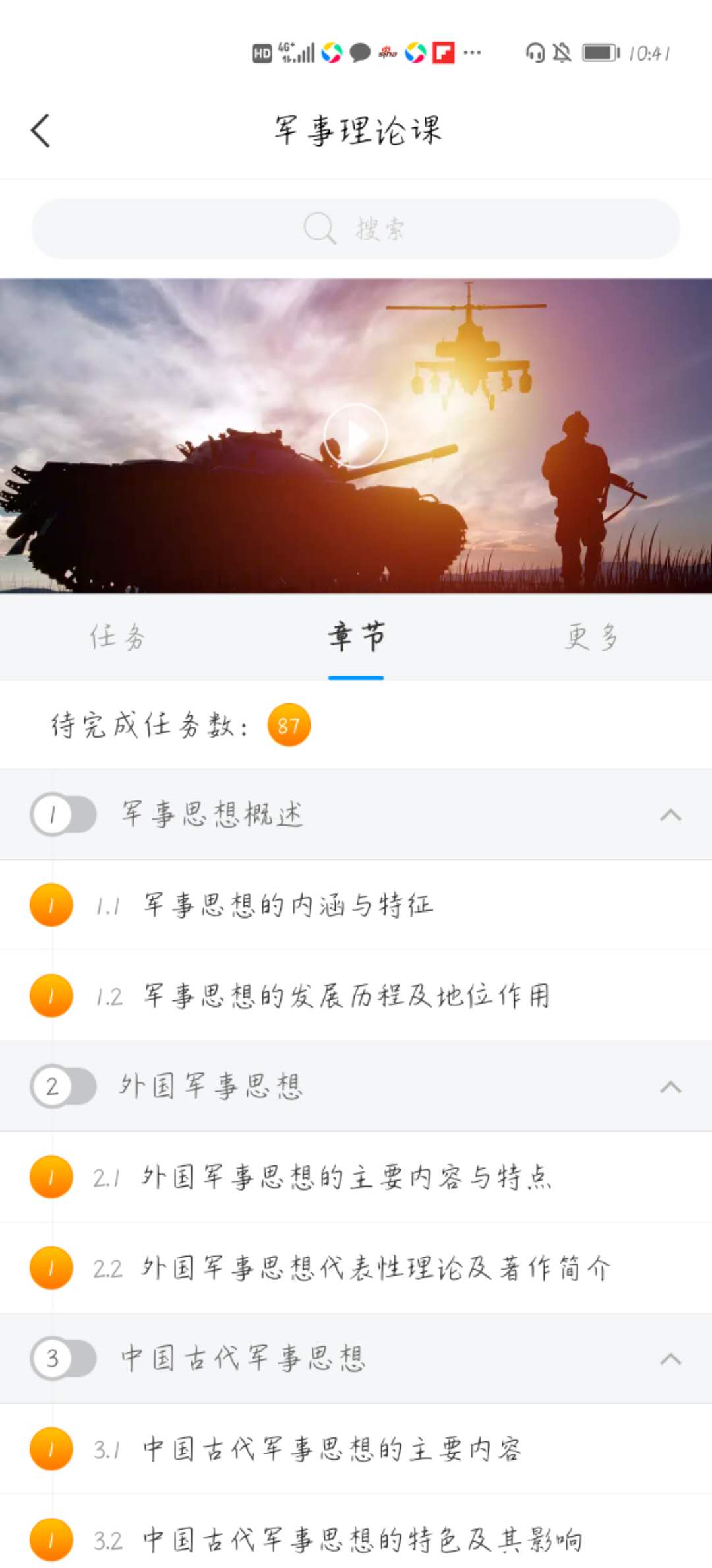 軍職在線軍事理論評分體系探究，軍職在線軍事理論評分體系深度探究