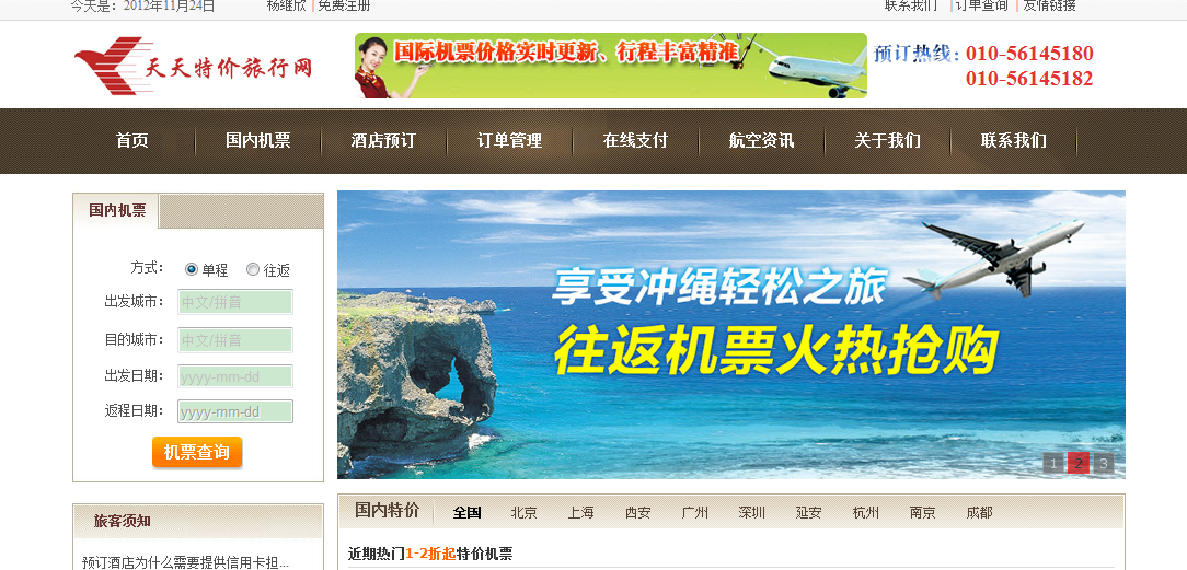 新澳天天開獎資料大全旅游攻略，新澳天天開獎資料大全，旅游攻略全掌握