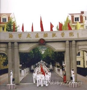 大連艦艇學(xué)院是二本嗎？——解析中國海軍軍官的搖籃，大連艦艇學(xué)院，中國海軍軍官的搖籃解析