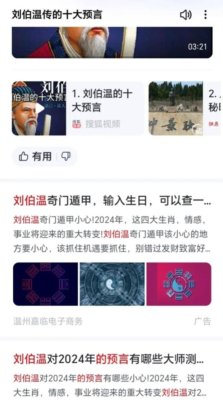 揭秘劉伯溫截圖平特一肖的神秘面紗，揭秘劉伯溫平特一肖的神秘預(yù)測術(shù)
