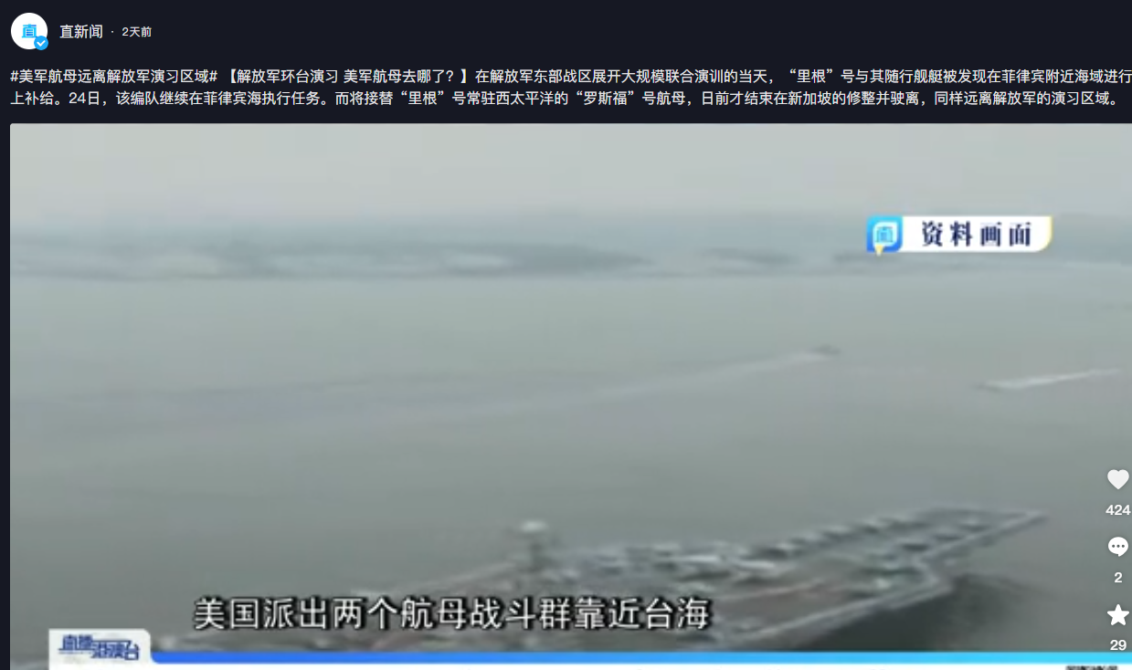 臺海沖突