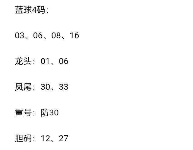 白小姐四肖期期準(zhǔn)免費(fèi)下載——揭秘彩票預(yù)測的真相，揭秘彩票預(yù)測真相，白小姐四肖期期準(zhǔn)免費(fèi)下載探秘