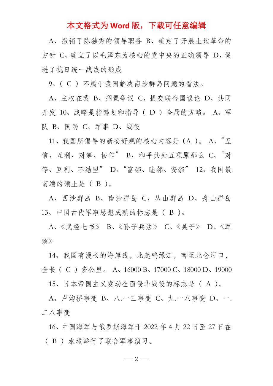 澳門(mén) 第266頁(yè)