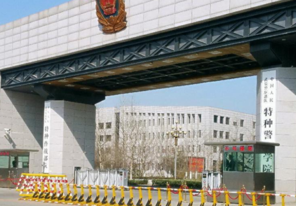 北京武警特種警察學(xué)院的全面解析，北京武警特種警察學(xué)院深度解析