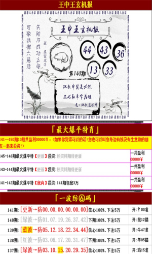 王中王兔費(fèi)資料一肖中特，探索與解析，王中王兔費(fèi)資料一肖中特，深度探索與解析