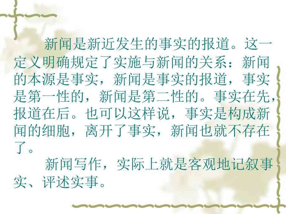 初二新聞消息寫作范文，校園新聞動態(tài)報道，初二校園新聞動態(tài)報道范文解析，新聞寫作入門指南
