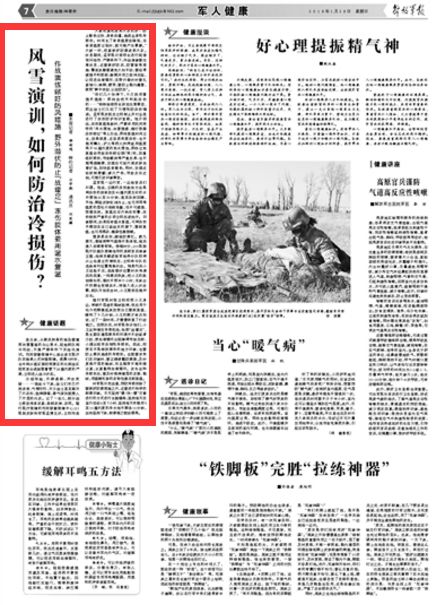 解放軍報的多彩板塊，解放軍報多彩板塊概覽