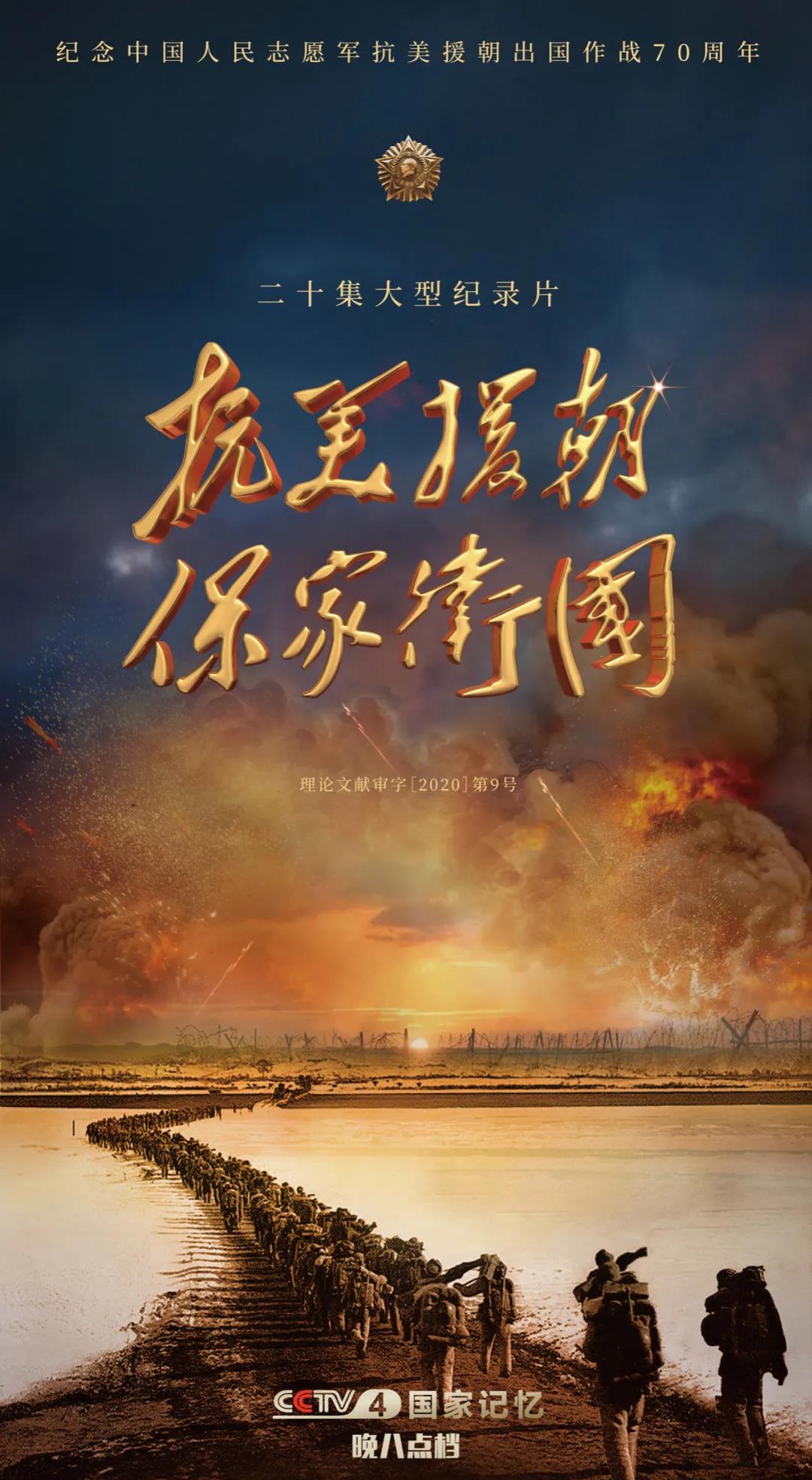 抗美援朝戰(zhàn)爭，CCTV大型紀錄片全集深度解析，抗美援朝戰(zhàn)爭，CCTV大型紀錄片全集深度剖析