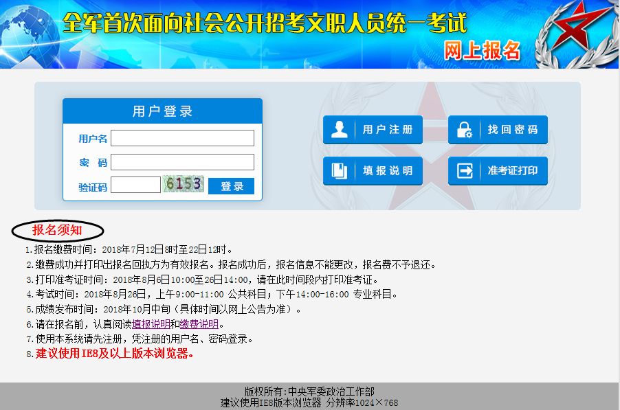 報(bào)名指南/詳解