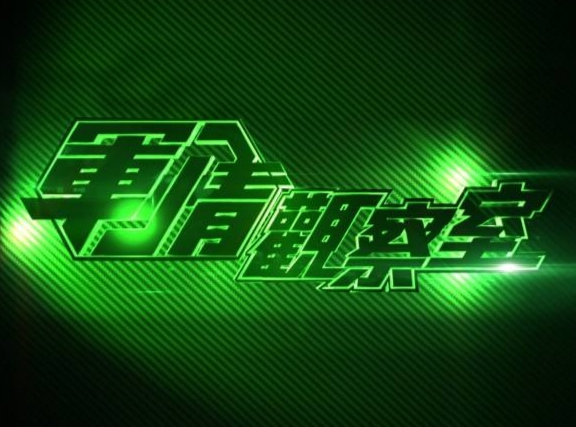鳳凰軍情觀察室，周三21:35的獨(dú)特視角與深度洞察，鳳凰軍情觀察室，周三深度洞察與獨(dú)特視角