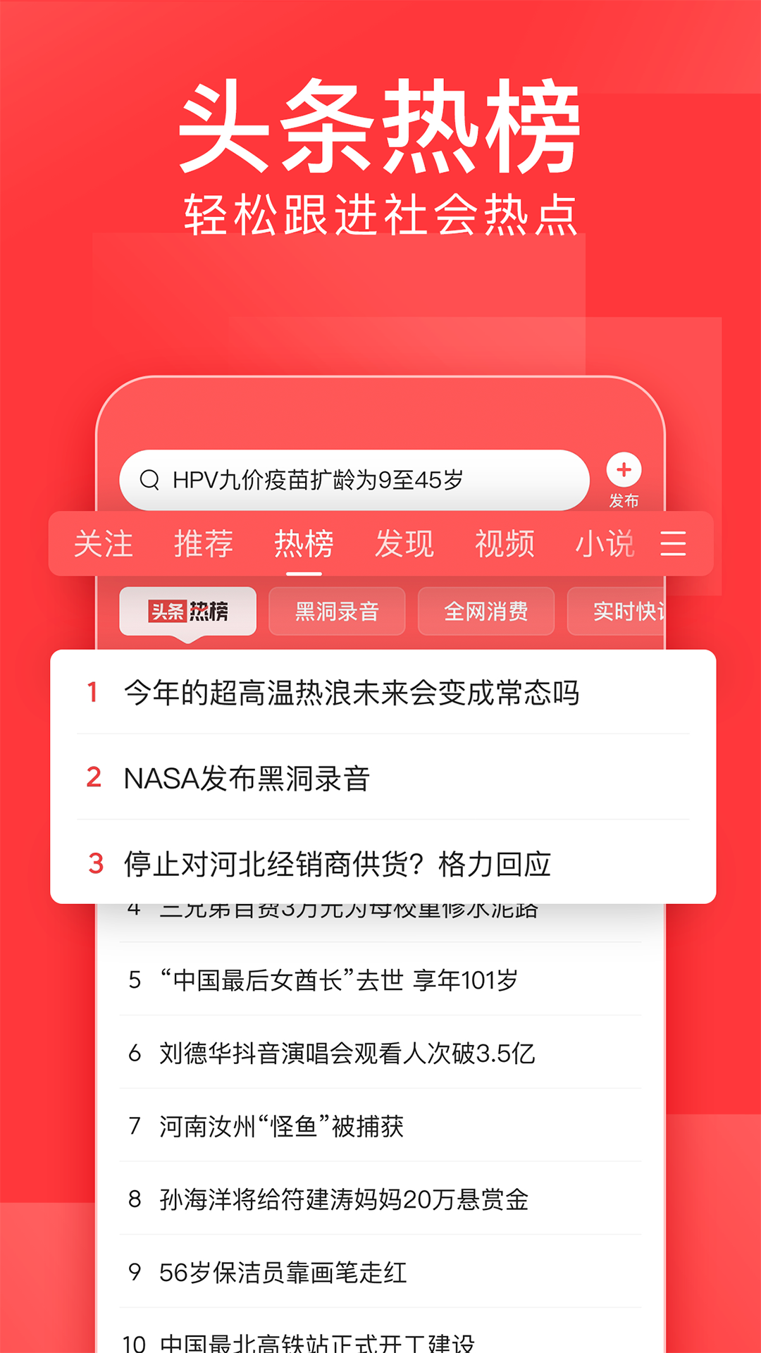 今日頭條新聞稿介紹，快速獲取最新資訊的平臺，今日頭條新聞快報，最新資訊一鍵獲取平臺