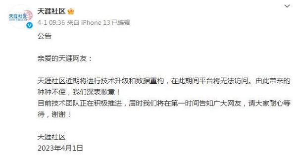 天涯論壇官網(wǎng)是否停服？探究其背后原因及影響，天涯論壇官網(wǎng)停服探究，背后原因與影響分析