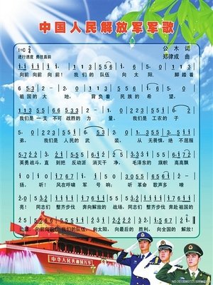 中國人民解放軍軍歌又稱——榮耀與力量的象征，中國人民解放軍軍歌，榮耀與力量的永恒象征