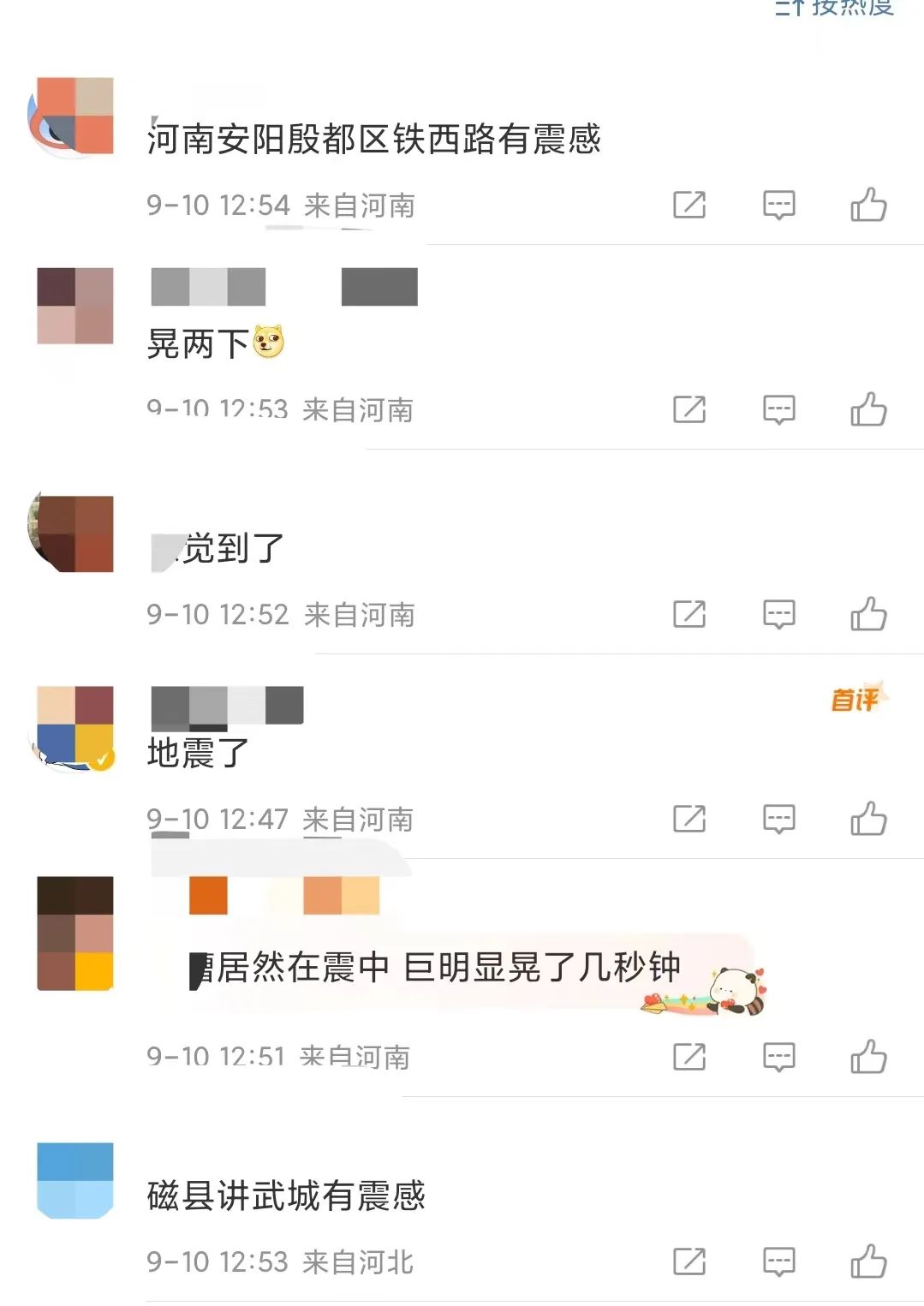 河南地震最新消息，今日動(dòng)態(tài)與應(yīng)對(duì)舉措，河南地震最新動(dòng)態(tài)，今日情況及應(yīng)對(duì)策略