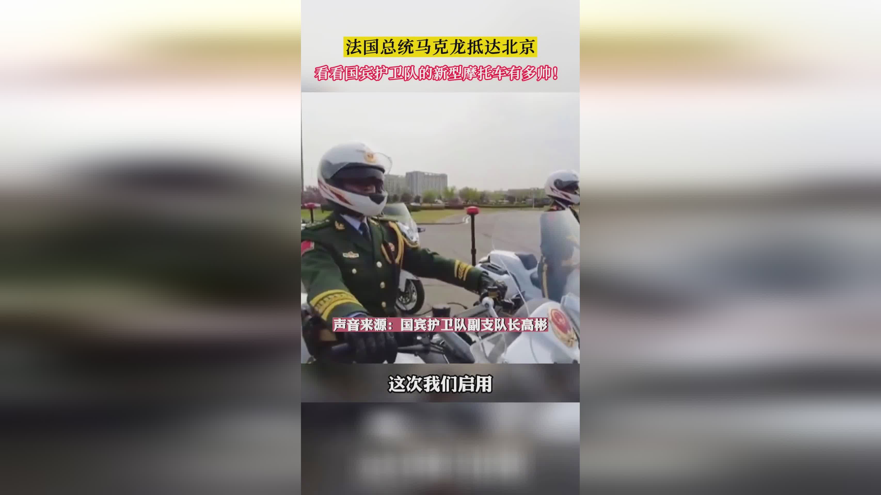 國(guó)賓護(hù)衛(wèi)隊(duì)，實(shí)力與榮耀的象征，國(guó)賓護(hù)衛(wèi)隊(duì)，實(shí)力與榮耀的典范