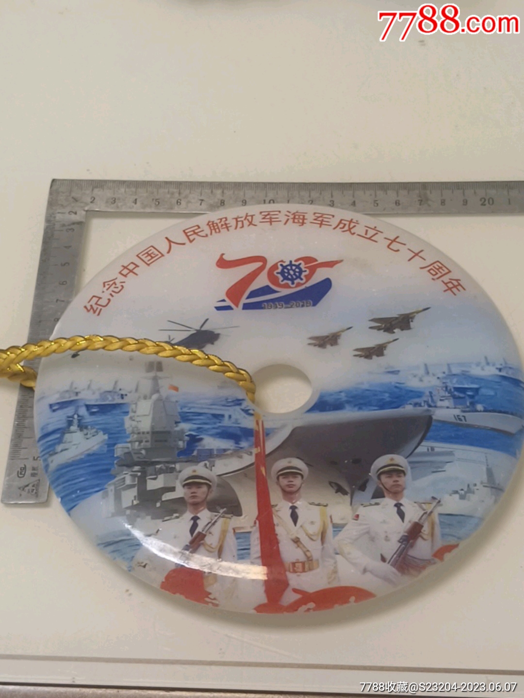 中國(guó)海軍70周年紀(jì)念日，回顧與前瞻，中國(guó)海軍70周年慶典，回顧輝煌歷程，前瞻未來(lái)征程