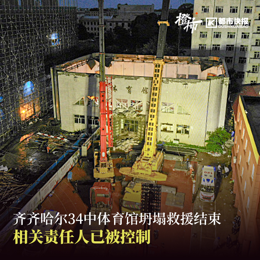 齊市坍塌事故原因初步查明，事故背后的警示與反思，齊市坍塌事故原因揭曉，警示與反思的背后