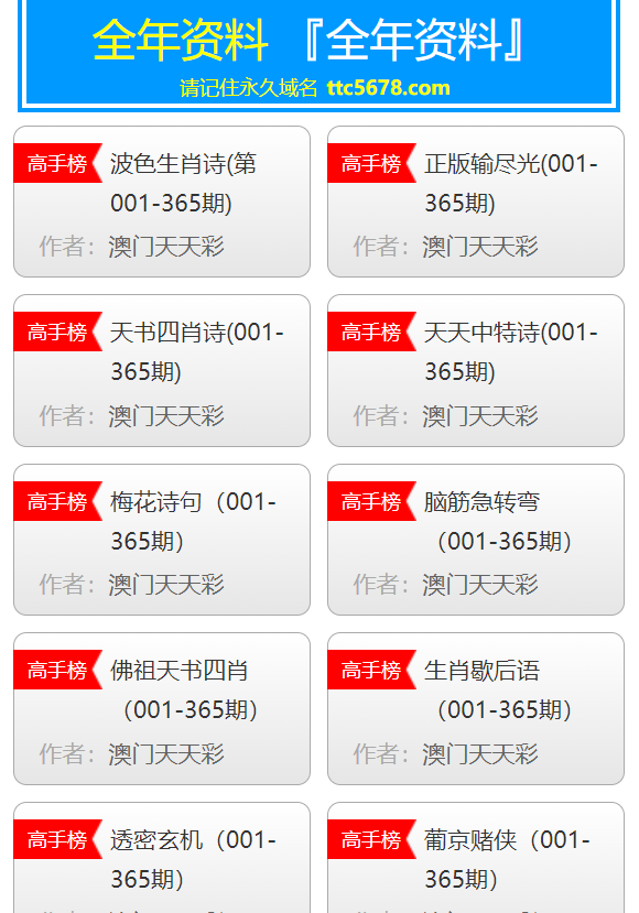 新澳天天開獎資料大全最新54期詳解，新澳天天開獎資料最新詳解，第54期開獎資料大全