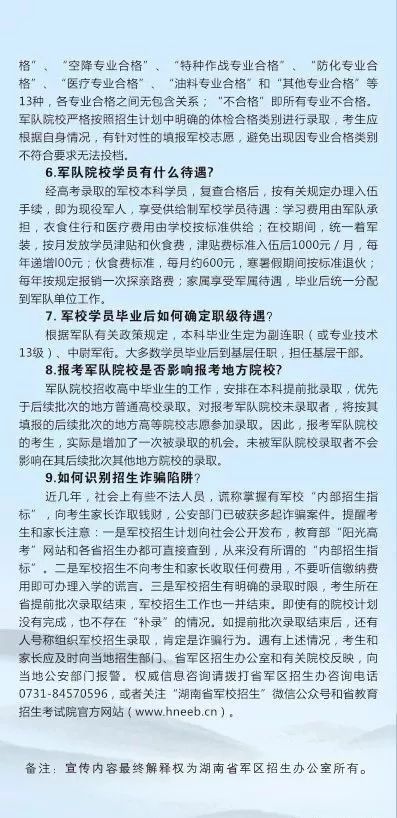 軍考2022錄取標(biāo)準(zhǔn)，深度解讀與應(yīng)對策略，軍考2022錄取標(biāo)準(zhǔn)深度解讀及應(yīng)對策略揭秘