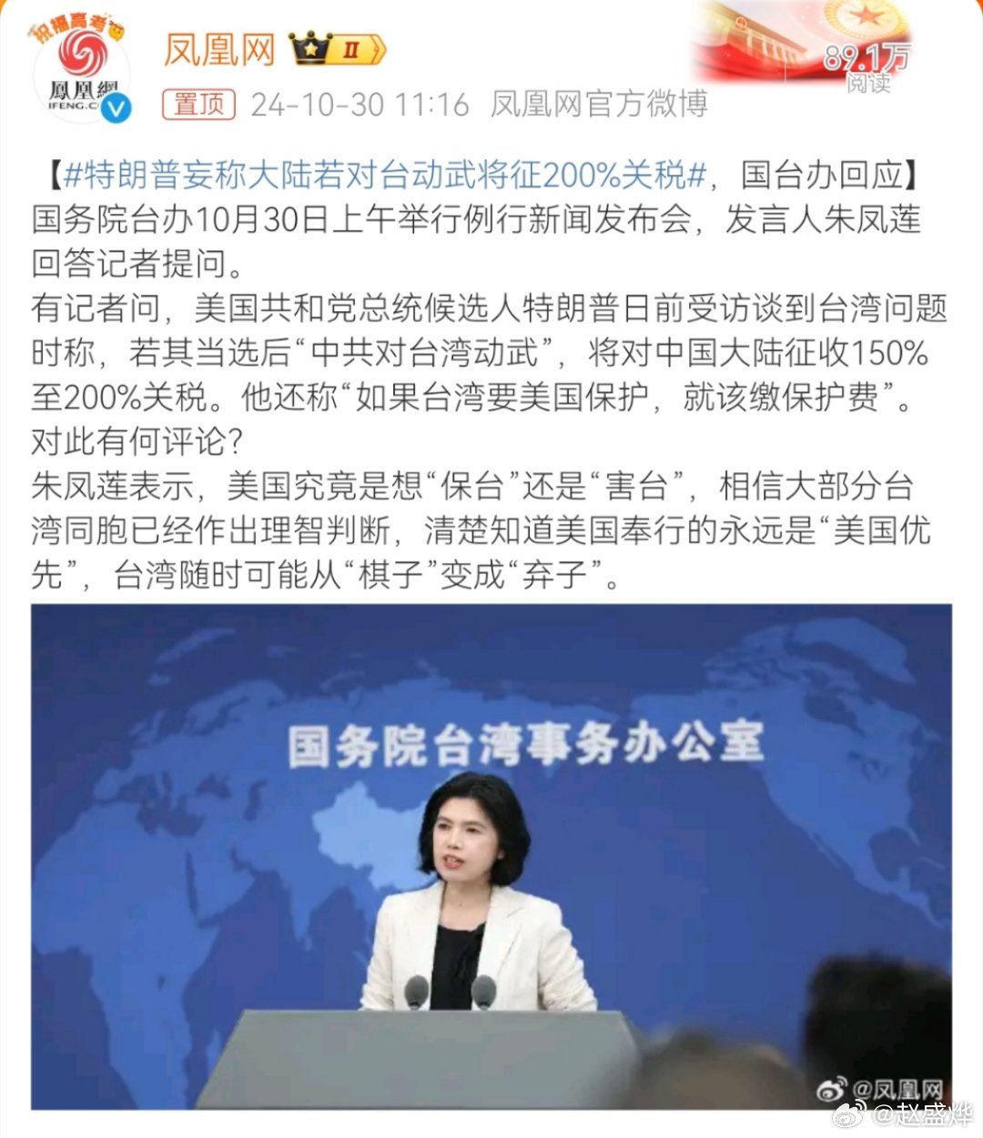 特朗普談臺海兩岸，美國的新視角與潛在影響，特朗普論臺海局勢，美國的新視角及其潛在影響分析