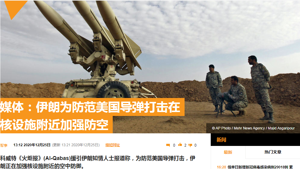 美伊戰(zhàn)爭最新動態(tài)