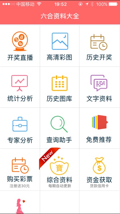 香港正版資料免費資料，探索與分享，香港正版資料探索與分享，免費資料的共享之旅