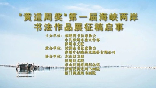 海峽兩岸征文比賽，共融文化，共筑夢想，海峽兩岸征文比賽，共融文化，共筑夢想之旅