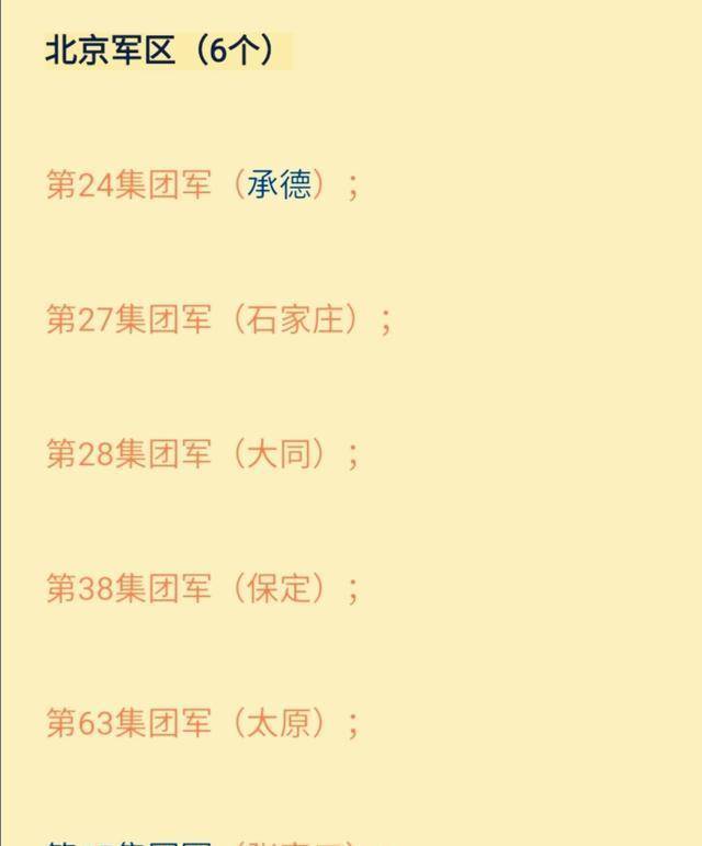 揭秘，中國(guó)人民解放軍陸軍第38集團(tuán)軍進(jìn)京評(píng)反事件，揭秘中國(guó)人民解放軍陸軍第38集團(tuán)軍進(jìn)京評(píng)反事件內(nèi)幕