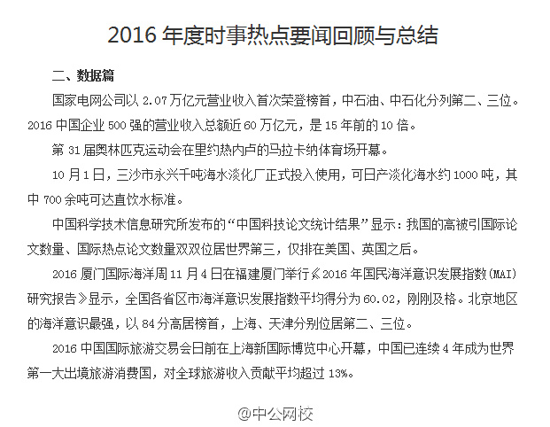 時事新聞最新消息稿件，全球科技巨頭爭相布局元宇宙領(lǐng)域，全球科技巨頭爭相布局元宇宙領(lǐng)域，最新時事新聞報道