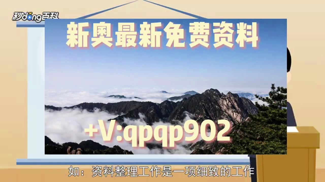 新奧天天精準資料大全，深度解析與實際應(yīng)用，新奧天天精準資料大全，深度解析及實際應(yīng)用指南