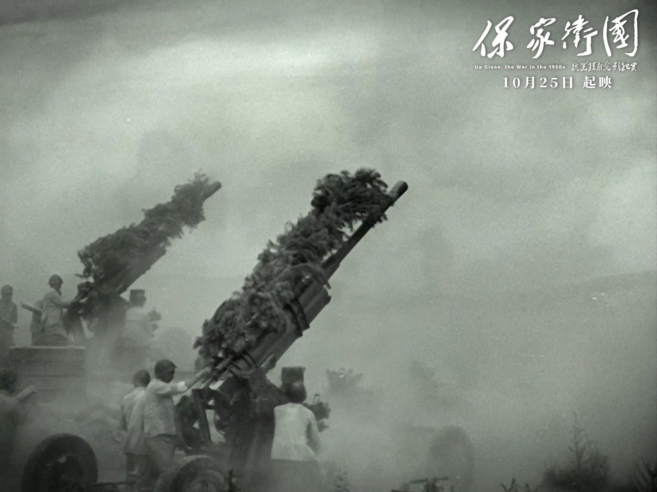 保家衛(wèi)國(guó)，抗美援朝光影紀(jì)實(shí)，歷史的見(jiàn)證與時(shí)代的記憶，抗美援朝，保家衛(wèi)國(guó)，歷史的見(jiàn)證與時(shí)代的記憶紀(jì)實(shí)回顧