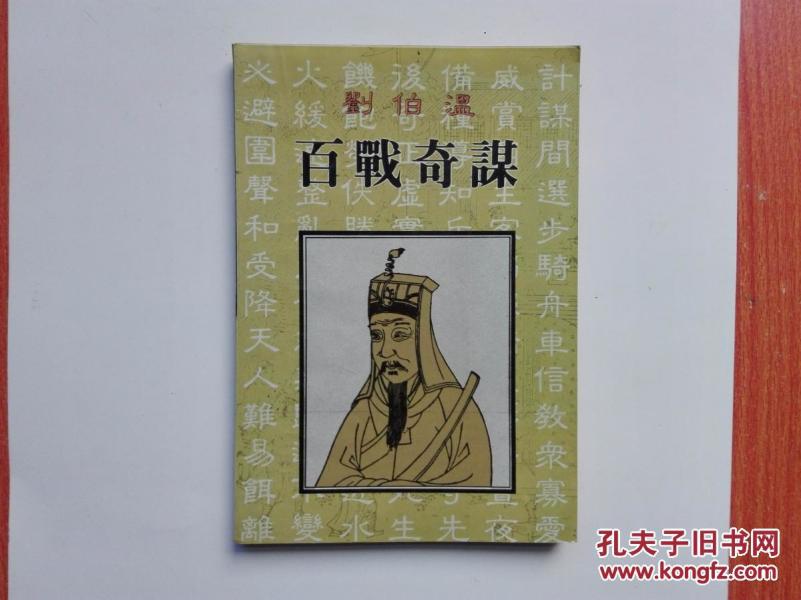揭秘劉伯溫正版一肖必中的奧秘，劉伯溫正版一肖必中的奧秘揭秘