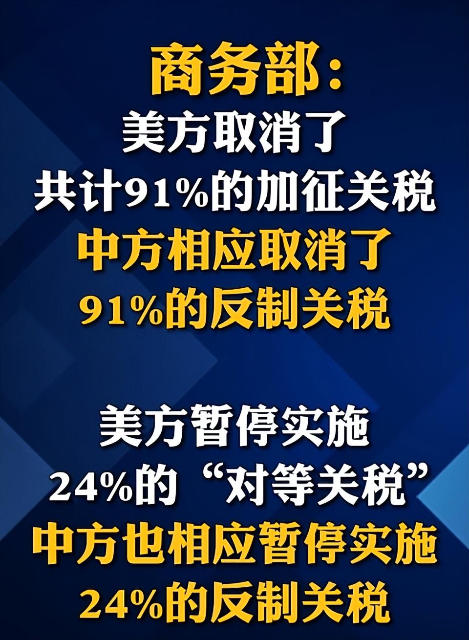 美國取消對華關(guān)稅的最新消息及其影響，美國對華關(guān)稅調(diào)整最新動態(tài)及其影響分析