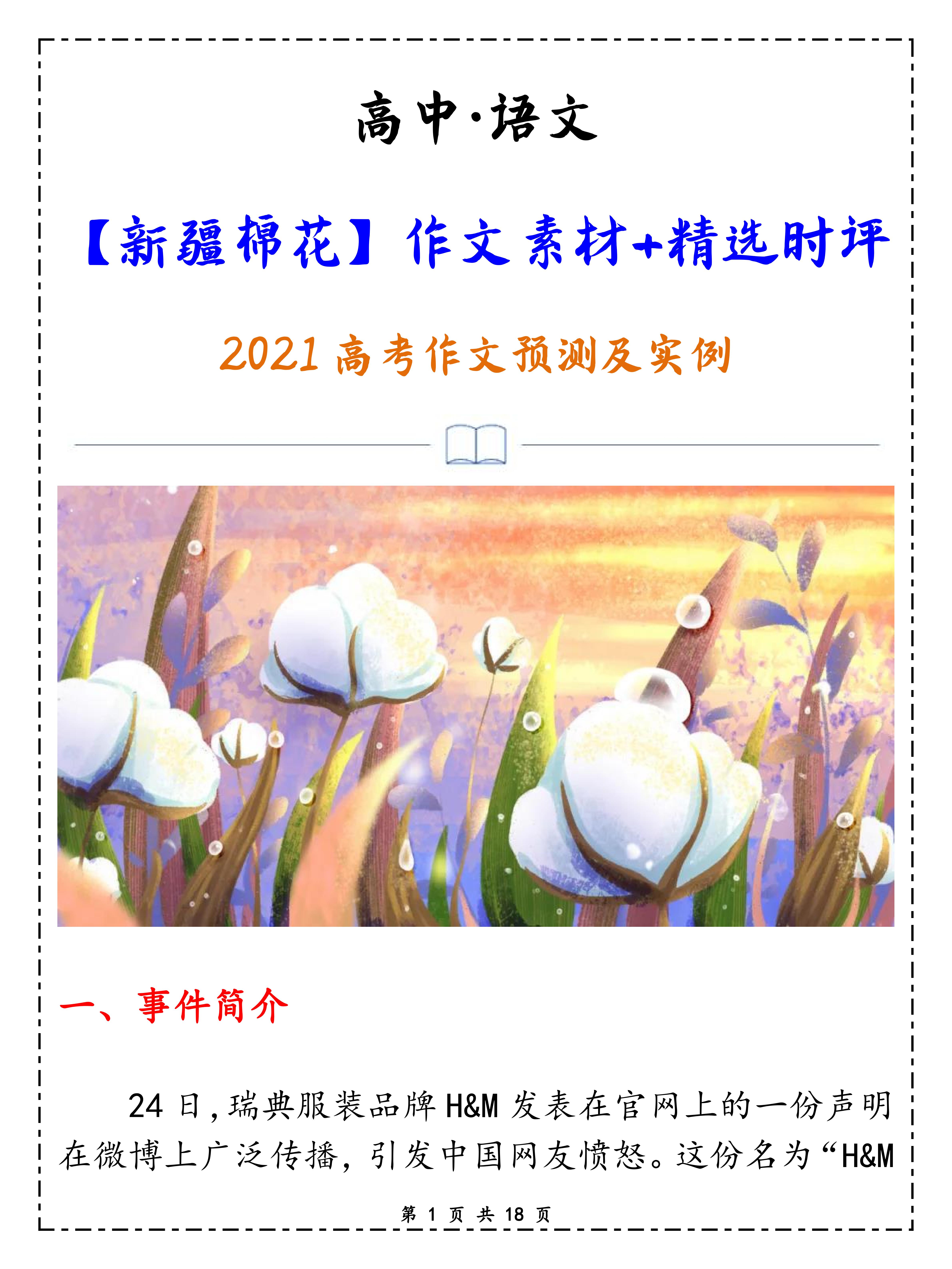 國(guó)際時(shí)事新聞2021年最新報(bào)道——聚焦十月動(dòng)態(tài)，聚焦十月國(guó)際時(shí)事新聞，最新國(guó)際報(bào)道速遞 2021年時(shí)事動(dòng)態(tài)分析