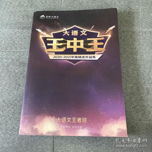 關于王中王資料一肖中的探討，王中王資料一肖中的深度探討