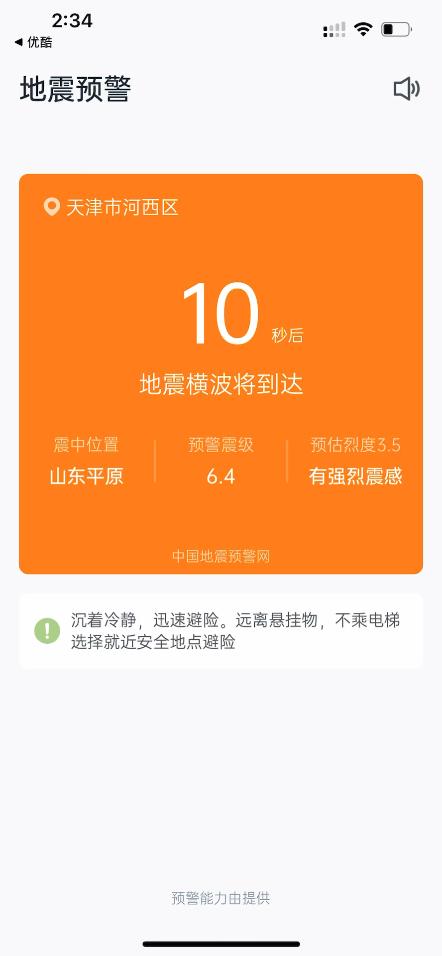 天津地震，今天的一次震動(dòng)與應(yīng)對(duì)挑戰(zhàn)，天津地震，今日震動(dòng)與挑戰(zhàn)應(yīng)對(duì)