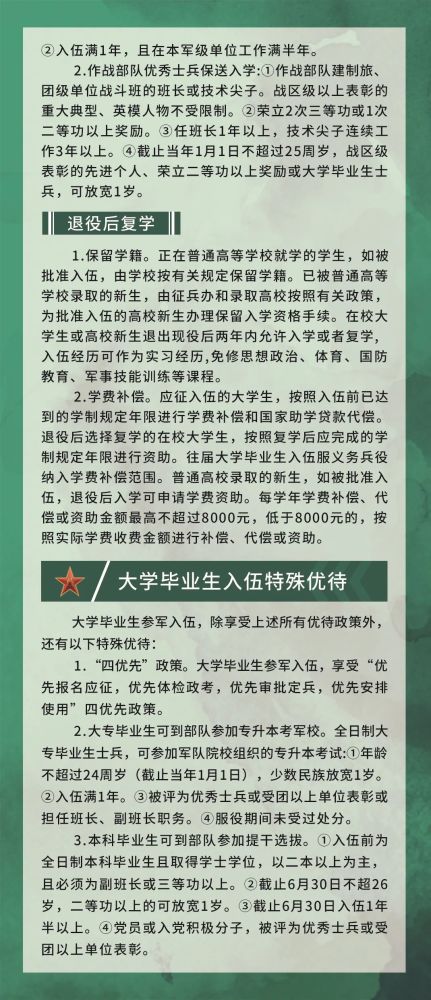 解讀2021年春季征兵政策及其影響，解讀2021年春季征兵政策及其深遠(yuǎn)影響