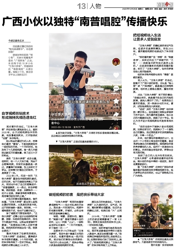 南略中文網(wǎng)首頁新聞深度解析，南略中文網(wǎng)首頁新聞深度剖析