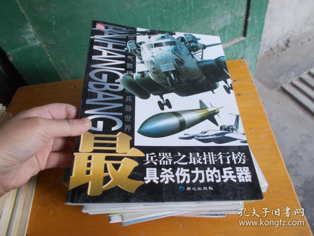 冷兵器殺傷力排行榜，冷兵器時(shí)代，致命殺傷力排行榜揭秘