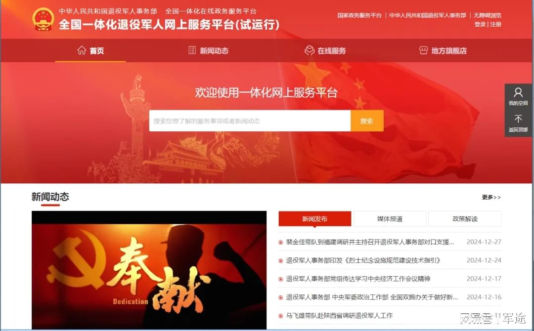 軍轉(zhuǎn)論壇軍轉(zhuǎn)網(wǎng)最新動態(tài)深度解析，軍轉(zhuǎn)論壇最新動態(tài)深度解析及軍轉(zhuǎn)網(wǎng)發(fā)展趨勢探討